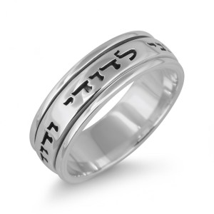 Sterling Silver Customizable Hebrew/English Spinning Ring Joyas con Nombre