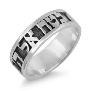 Sterling Silver English/Hebrew Customizable Fill-In Ring Anillos Judíos