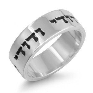 Sterling Silver Hebrew/English Customizable Ring With Black Script Joyas con Nombre