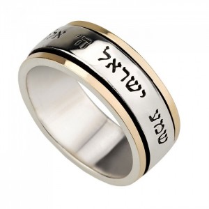 Spinning Sterling Silver and 9K Gold Ring with Shema Yisrael Bat Mitzvah
