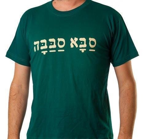 T-Shirt in Green Cotton with Saba Sabbaba 