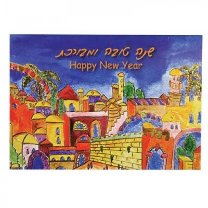 Yair Emanuel 5  Rosh Hashanah Greeting Cards with Jerusalem Depictions