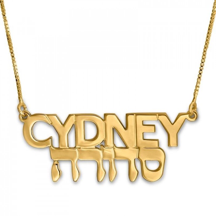 24K Gold Plated Hebrew and English Name Necklace