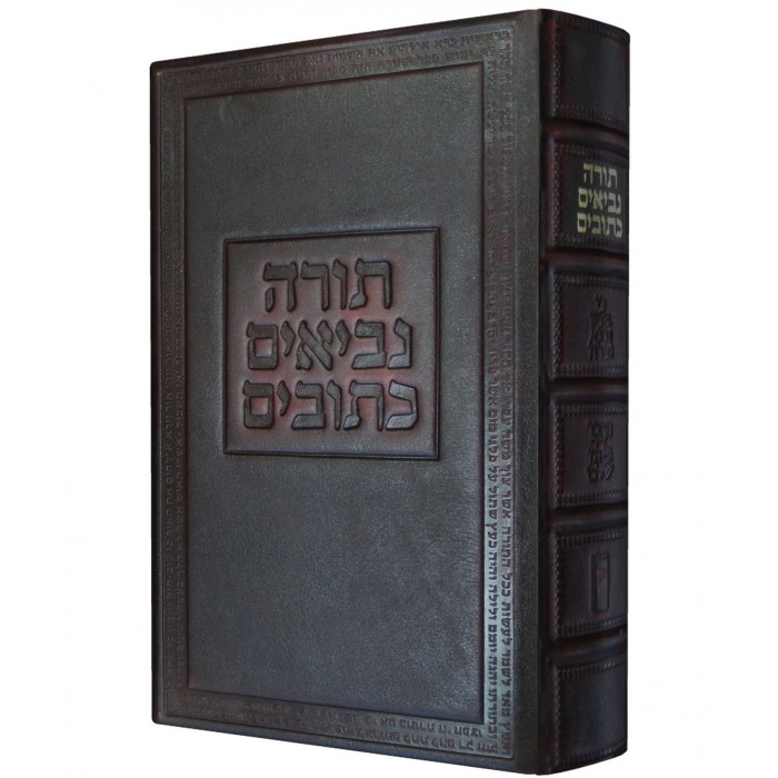 “Tiferet” Tanakh with Brown Leather Cover