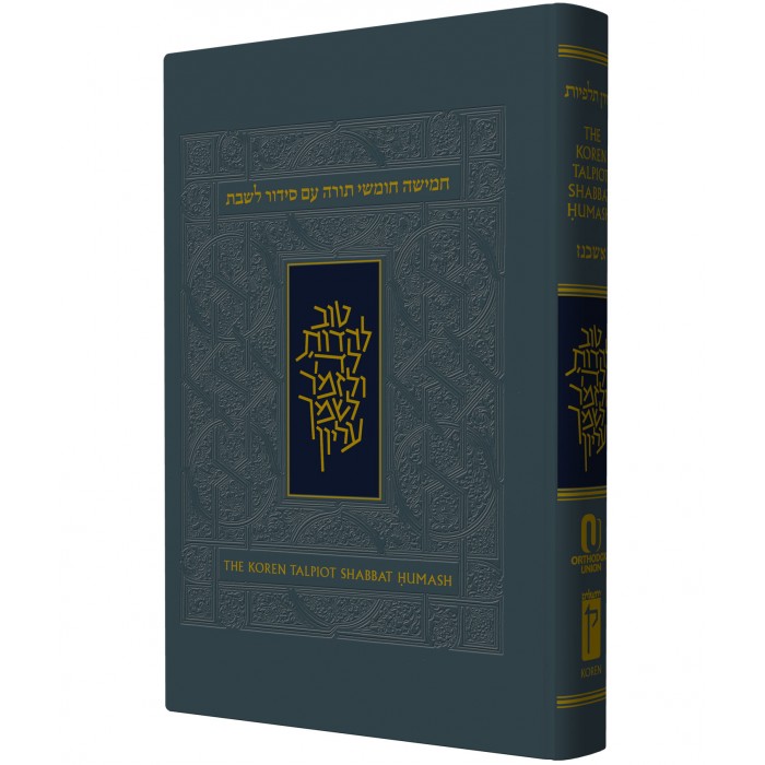 “Talpiot” Chumash with Nusach Ashkenaz Shabbat Prayers (Grey Hardcover)