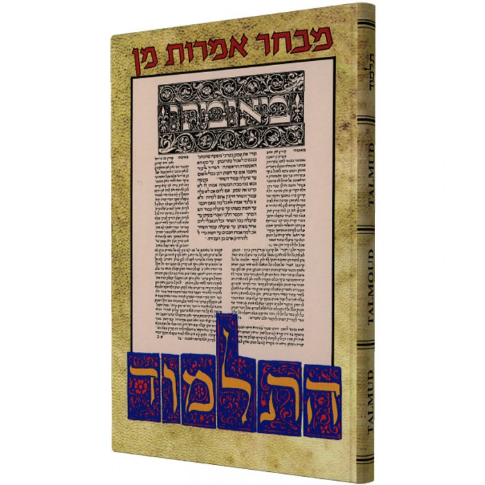 Assorted Talmudic Statements in Hebrew, English, French and German (Hardcover)
