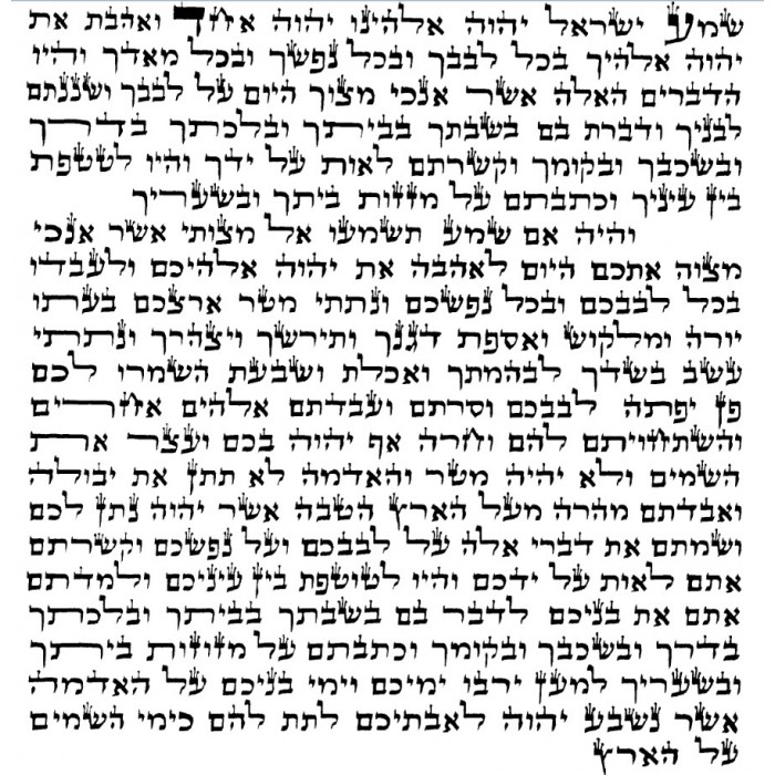 5.9" / 15 cm Sephardi Mezuzah Scroll - Mehadrin Kosher