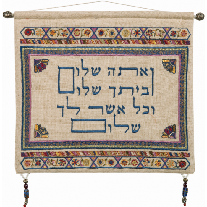 Yair Emanuel Embroidered Peace Blessing Hanging in Pink and Blue