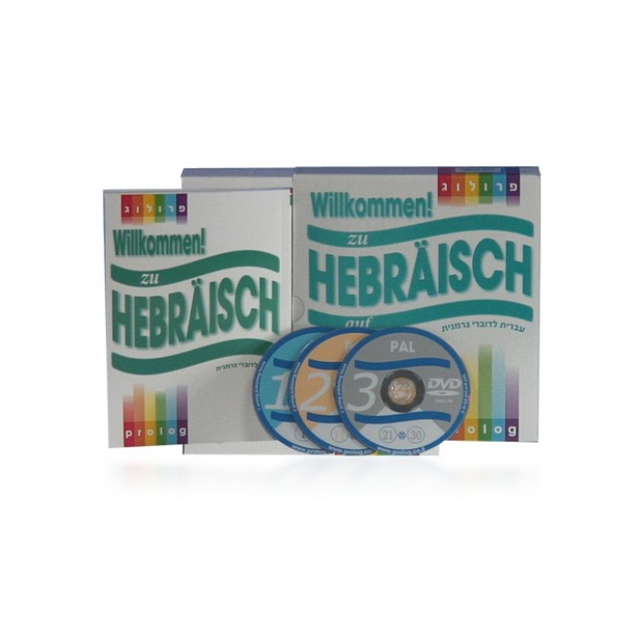 German Speakers Self-Study Hebrew Learning Course-Book with 3 DVDS