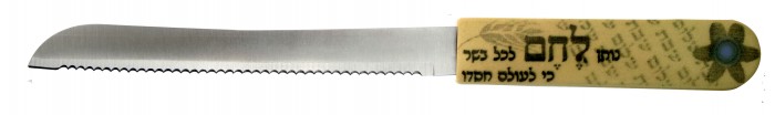 Tan Ceramic and Stainless Steel Challah Knife with Hebrew Text and Flower