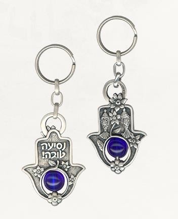 Silver Hamsa Keychain with Hebrew Text, Fish and Floral Pattern
