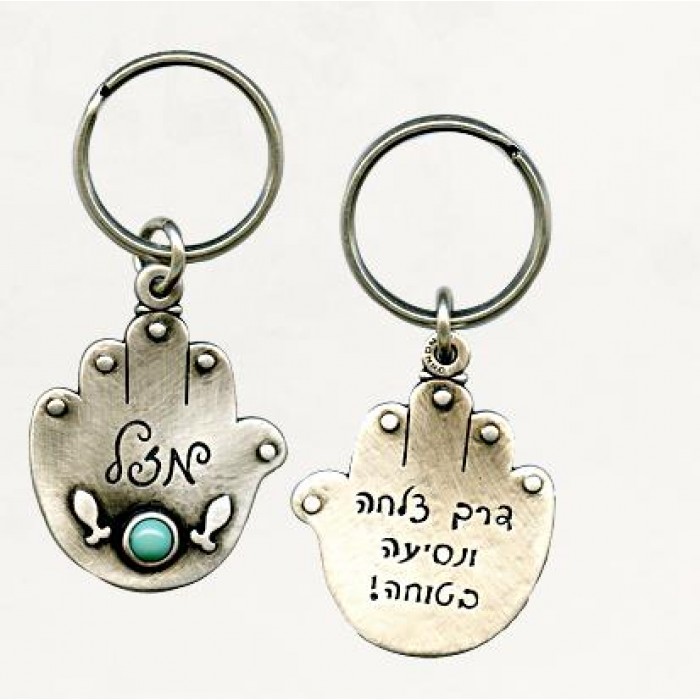 Silver Hamsa Keychain with Inscribed Hebrew Text, Fish and Beads