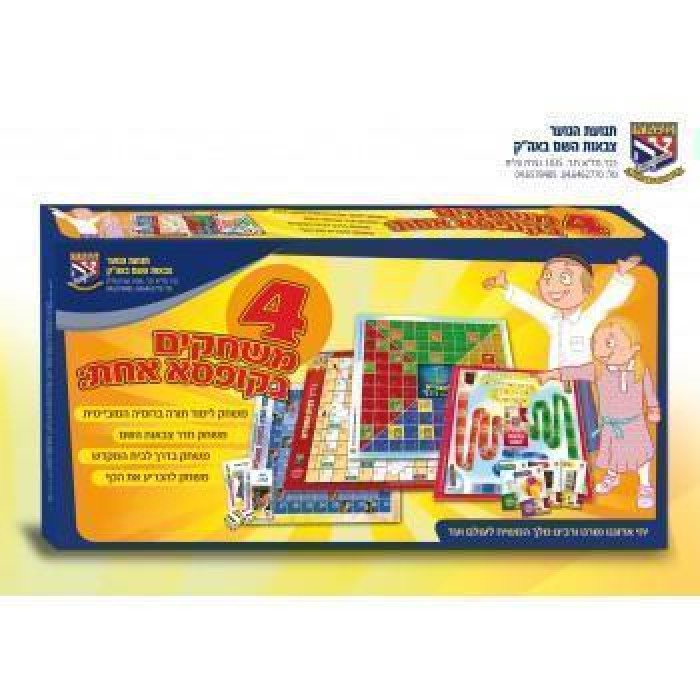 Set of Four Board Games for Children