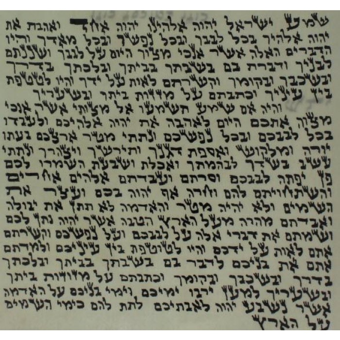 Ashkenazi Mezuzah Scroll, 6 cm