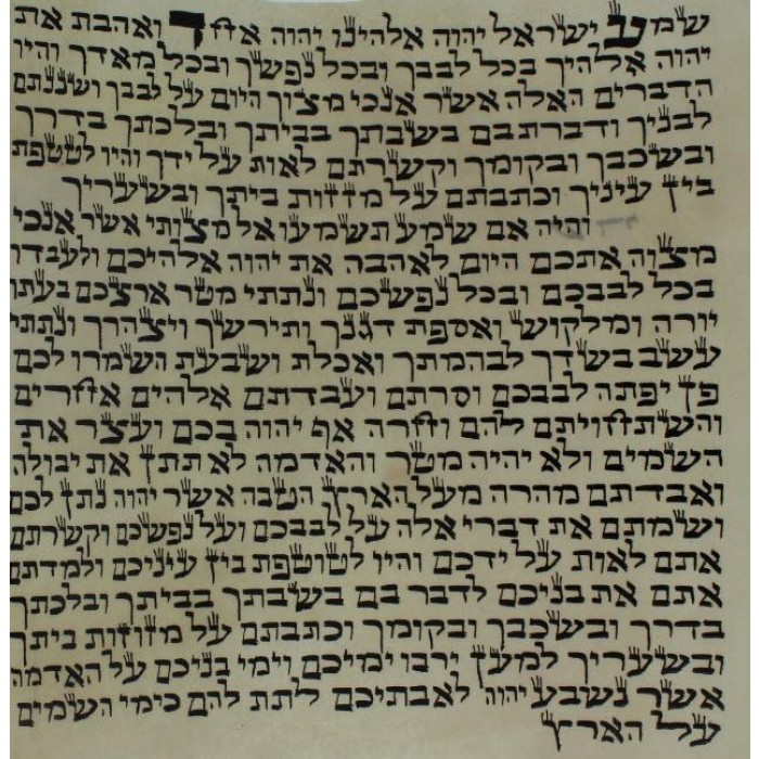 4.7" / 12 cm Ashkenazi (Ari) Mezuzah Scroll - Kosher Mehadrin 