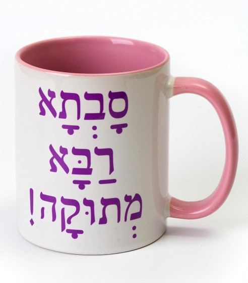 Mug with "Sweet Great Grandmother" Design in White and Pink