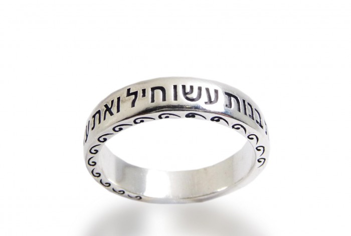 Engraved Ring with 'Ehset Chayil' Inscription