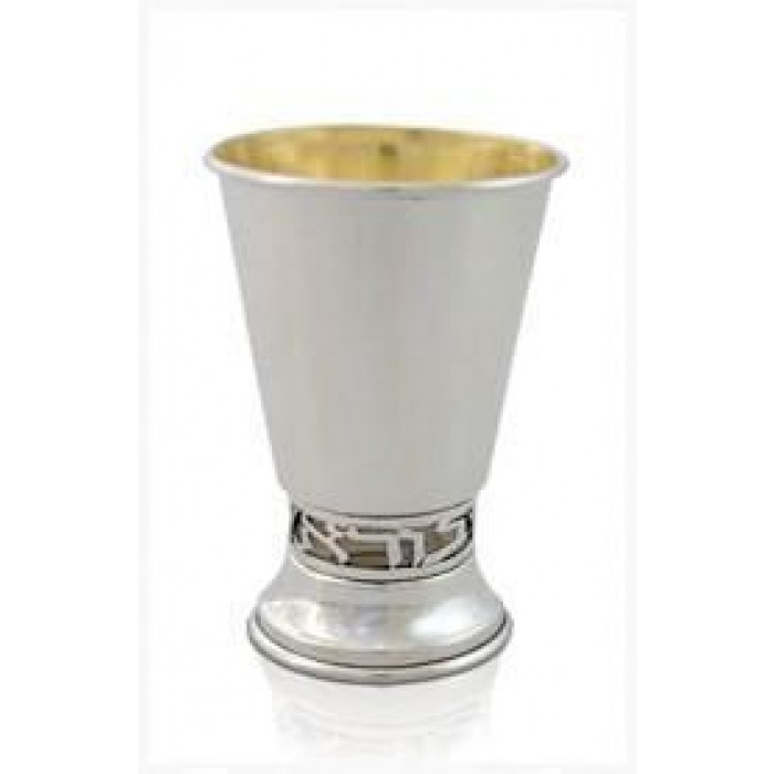 Kiddush Cup with Hebrew Inscription in Sterling Silver by Nadav Art
