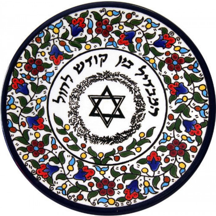 Armenian Ceramic Havdalah Plate