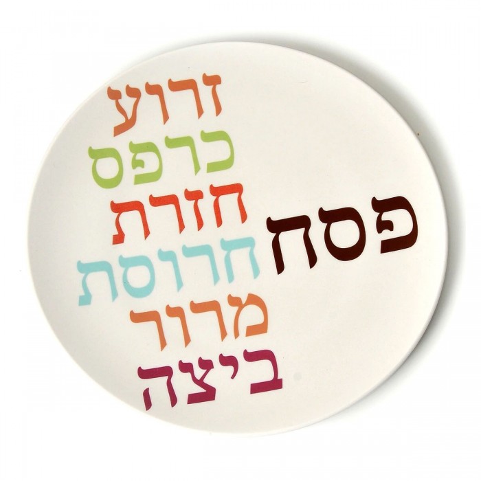 White Ceramic Seder Plate with Bold Hebrew Labels by Barbara Shaw