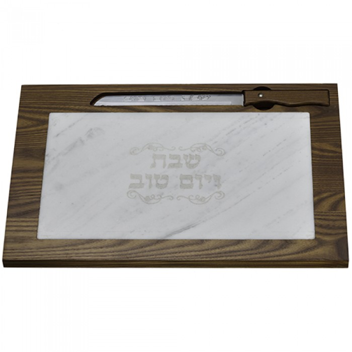 Dark Wood Challah Board with Knife Shabbat VeYom Tov Design