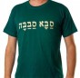 T-Shirt in Green Cotton with Saba Sabbaba 