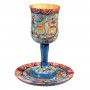 Yair Emanuel Wooden Kiddush Cup Set with Oriental Design