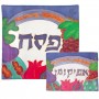 Painted Grapes And Flowers Matzah Cover Set By Yair Emanuel
