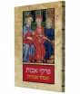 Assorted Pirkei Avot Verses in Hebrew, English, French and German (Hardcover)