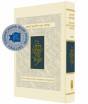 Ashkenaz Hebrew-English Rosh HaShana Machzor with Sacks Commentary