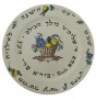Tu BeShvat Plate with 19th Century French Design and Hebrew Text