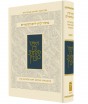 Ashkenaz Hebrew-English Yom Kippur Machzor with Sacks Commentary
