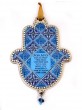 Chamsa de Bronze e Prata com Formato de Diamantes, Linhas Decorativas e Texto em Hebraico