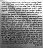 Ashkenazi (Ari) Mezuzah Scroll, 15 cm