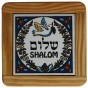 Armenian Wooden Coaster with Dove and Peace in Hebrew & English