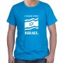 I Stand With Israel T-Shirt (Variety of Colors)